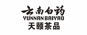 云南白药天颐茶品