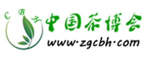中国茶博会
